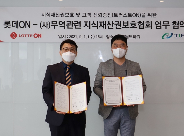 롯데온, 지식재산권보호협회와 MOU…위조품 유통 근절 앞장
