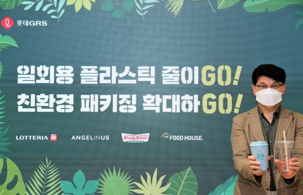 차우철 롯데GRS 대표, 환경부 캠페인 ‘고고챌린지’ 릴레이 참여
