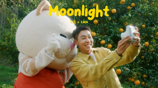 아모레퍼시픽 한율, 힙합 뮤지션 로꼬와 ‘Moonlight' 음원 선봬