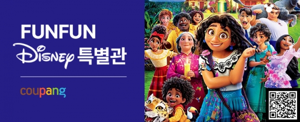 쿠팡, '펀펀 디즈니 특별관’ 오픈...