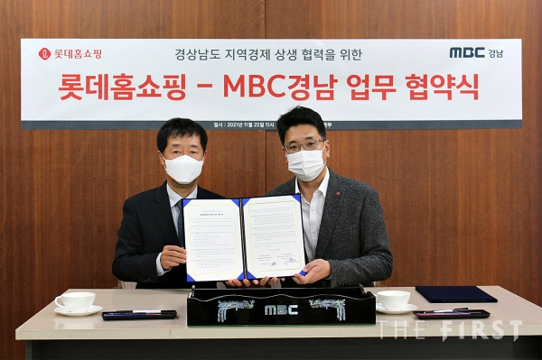왼쪽부터 MBC경남 이우환 대표, 신성빈 롯데홈쇼핑 마케팅본부장