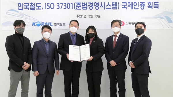 한국철도공사, 준법경영시스템 국제인증 획득
