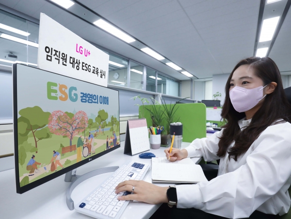 LG유플러스, 임직원 대상 탄소중립 실천 위한 ‘ESG 교육’ 진행