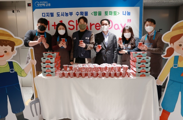 우리카드, 언택트 재배한 ‘친환경 토마토 나눔 행사’ 개최