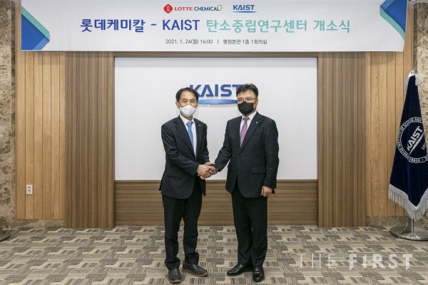 (우측) 롯데케미칼 기초소재사업 황진구 대표, (좌측) KAIST 이광형 총장.