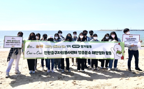 BBQ 대학생 봉사단 ‘올리버스', 해안 환경정화활동 나서
