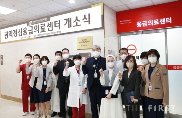 인천성모병원, 권역정신응급의료센터 운영 개시
