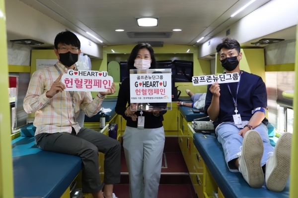 골프존뉴딘그룹, 임직원 참여 ‘G-HEART-U 헌혈 캠페인’ 전개