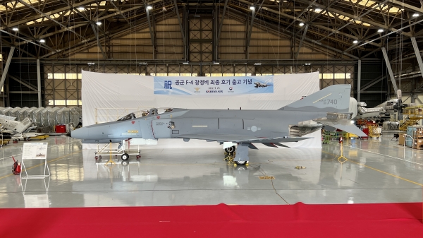 대한항공, 공군 F-4 전투기 창정비 사업 완료
