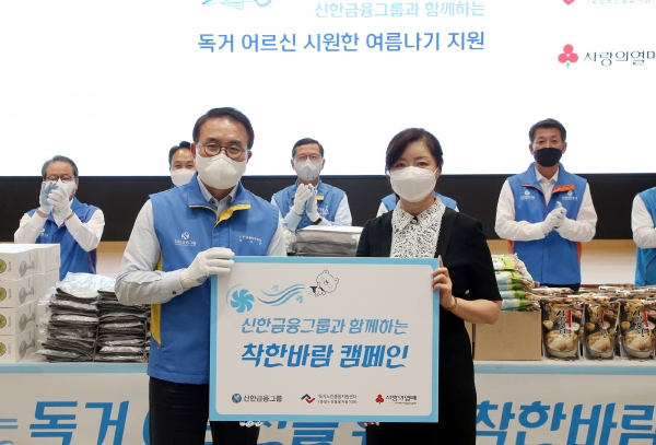 신한금융, '2022 Global One Shinhan 자원봉사대축제' 시작