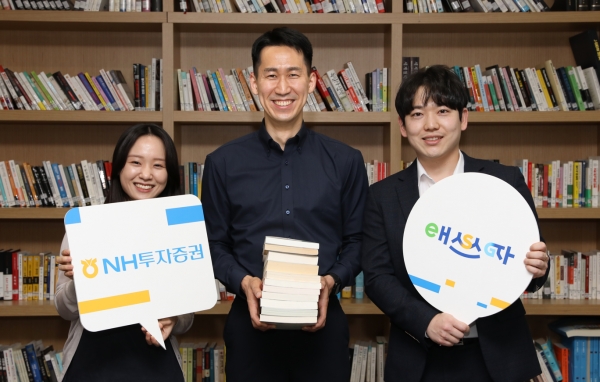 NH투자증권, ESG 사회공헌 실천 ‘도서 리사이클링 캠페인’ 추진