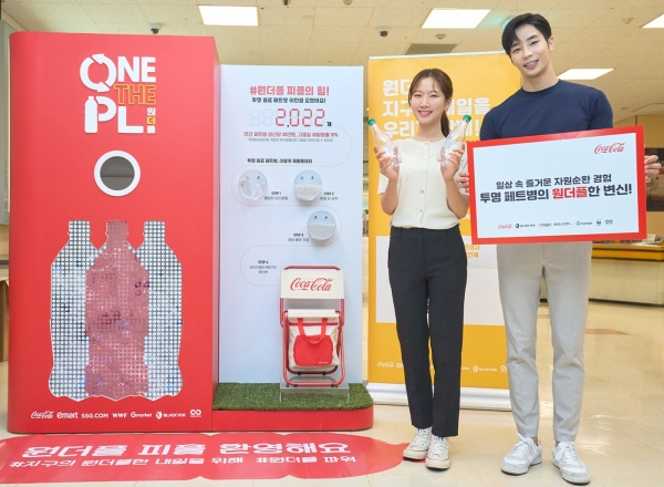 한국 코카-콜라, 이마트서 '원더플 캠페인' 시즌3 오프라인 체험 부스 운영