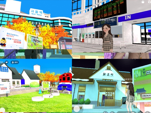 한국철도, 가상 플랫폼 ‘제페토’에 TV 속 간이역 구축
