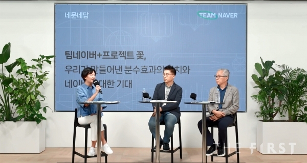 '프로젝트 꽃' 관련해 이야기 나누고 있는 (왼쪽부터) 최수연 대표, 국민대학교 김도현 교수, 연세대학교 모종린 교수