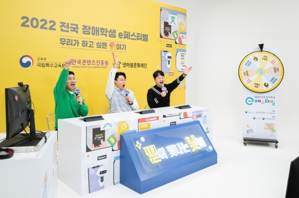 넷마블문화재단, ‘2022 전국 장애학생 e페스티벌’ 개최