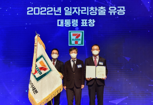 코라아세븐, ‘2022 일자리창출 유공’ 대통령표창 수상