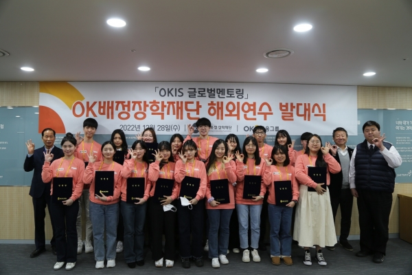 OK배정장학재단, ‘2023 OKIS 글로벌 멘토링’ 위해 일본 오사카 현지로 출국