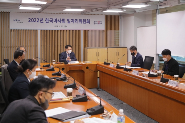 한국마사회, 2022년 일자리위원회 개최… “3389개 일자리 창출”
