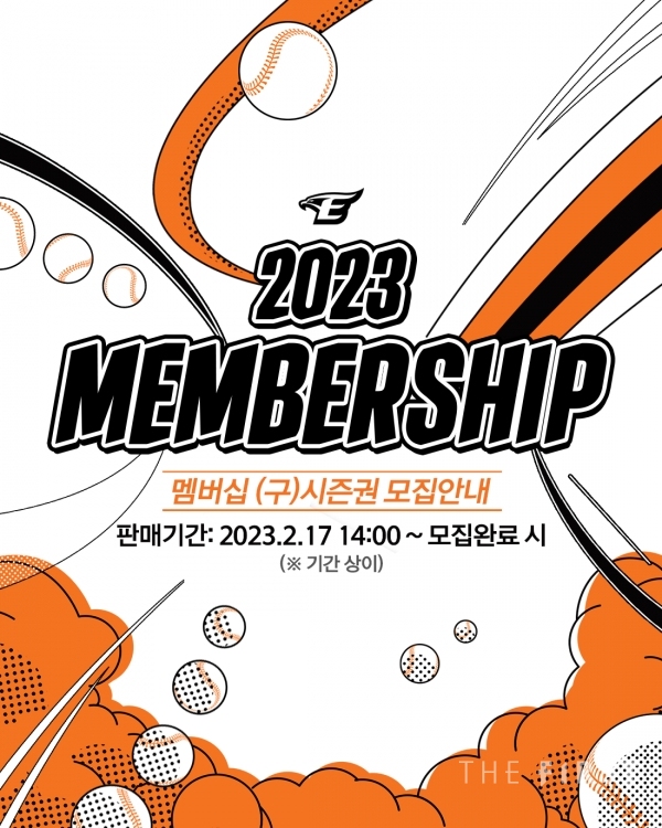 한화이글스, 2023 멤버십 회원 모집...