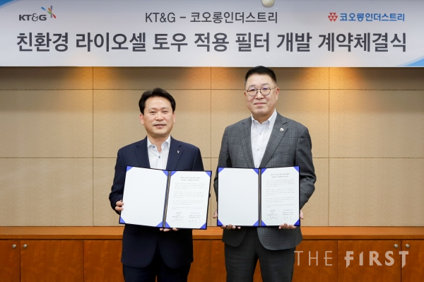 KT&G, 코오롱인더스트리와 친환경 라이오셀 토우 적용 담배필터 공동개발 계약 체결