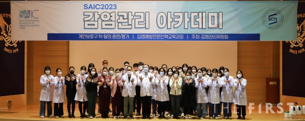 순천향대 부천병원, ‘2023년 1차 감염관리 아카데미’ 개최