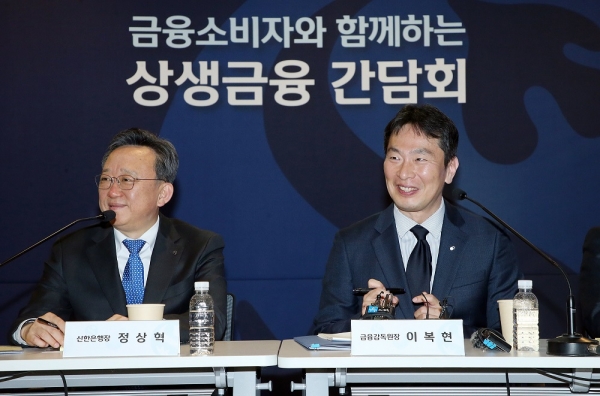 신한은행, ‘상생금융 확대 종합지원’ 방안 발표