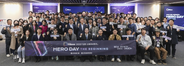 신한금융, 신한 스퀘어브릿지 ‘Hero day; The Beginning’ 개최