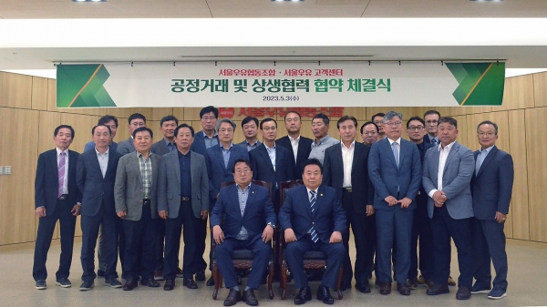 서울우유협동조합, 대리점과 상생협력 위한 협약 체결