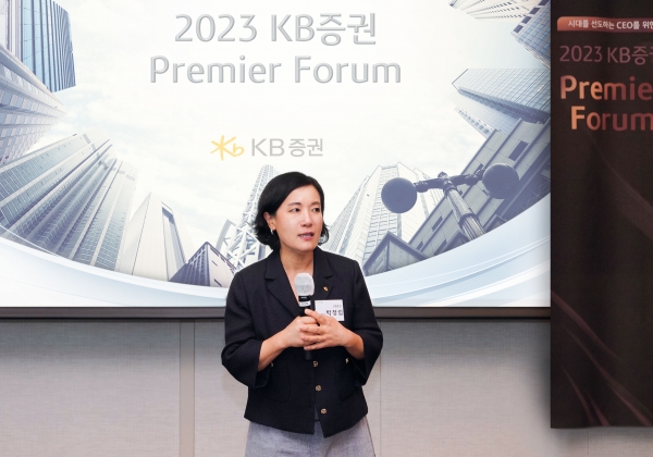 KB증권, CEO 대상 ‘2023 KB증권 Premier Forum' 개최