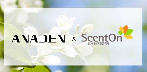 아나덴 X 센트온 제휴, 전국 아나덴 매장 프리미엄 향기마케팅 진행