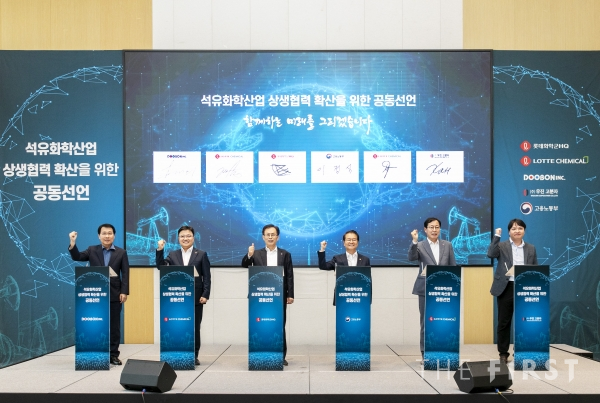 롯데케미칼, 석유화학산업 상생협력 확산 위한 공동선언식 개최