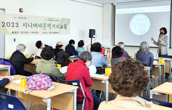 풀무원재단, ‘시니어 통합건강증진 프로젝트’ 본격 실시