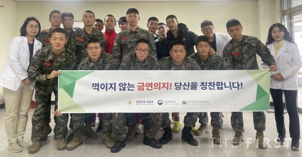 한국건강관리협회 인천지부, 해병대제2사단 의무근무대 금연성공수료식