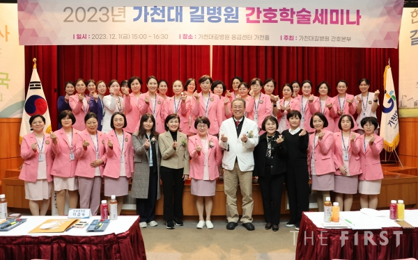 가천대 길병원 간호본부 ‘제16회 간호학술대회’ 개최