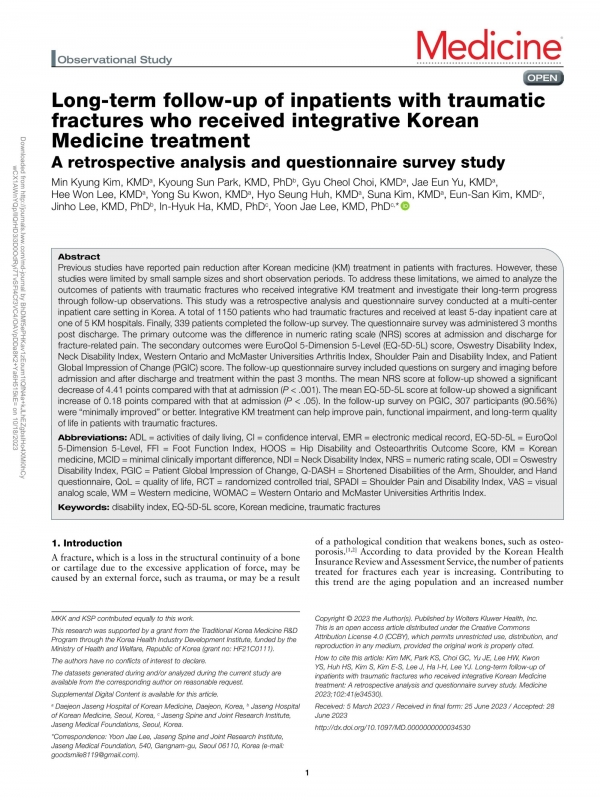  ‘Medicine (IF=1.552)’에 게재된 해당 논문 「Long-Term Follow-Up of Inpatients with Traumatic Fracture Who Received Integrative Korean Medicine Treatment: A Retrospective Analysis and Questionnaire Survey Study」