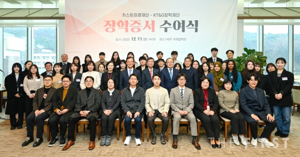 KT&G장학재단-KIST미래재단, 과학인재 장학증서 수여식 개최