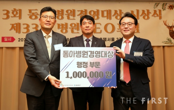 제3회 동아병원경영대상. (가운데) 권오균 국장