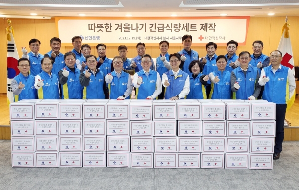 신한은행, 대한적십자사에 ‘긴급비상식량세트’ 제작 위한 기부금 전달