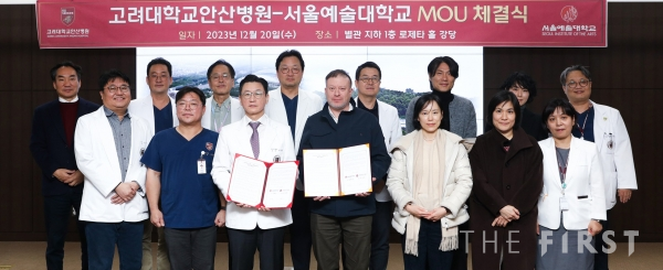 왼쪽부터) 고대안산병원 권순영 병원장, 서울예술대학교 유태균 총장