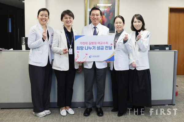 가천대 길병원 여교수회 박현미 회장(사진 왼쪽에서 두 번째) 등 여교수들이 28일   병원장(가운데)을 만나 희망나누기 성금을 전달하고 있다. 