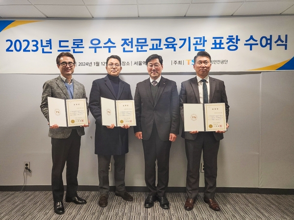 한국교통안전공단, 드론 우수 전문교육기관 선정 시상식 간담회 개최