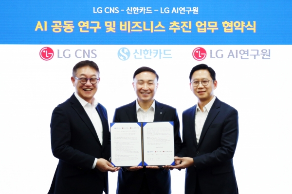 신한카드, LG CNSㆍLG AI연구원과 함께 AI 공동연구 위한 MOU 체결