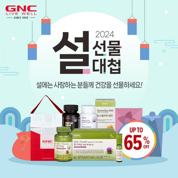 동원F&B, 설 맞아 GNC ‘설 선물대첩’ 프로모션 진행
