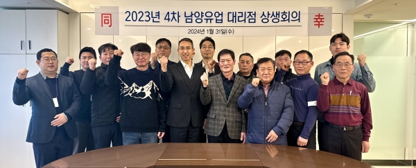 남양유업, ‘제32회 대리점 상생회의’ 개최