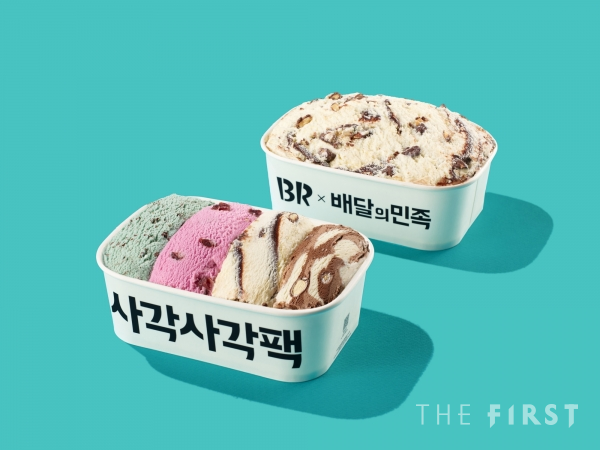 SPC 배스킨라빈스, 배달의민족 전용 아이스크림 패키지 ‘사각사각팩' 출시