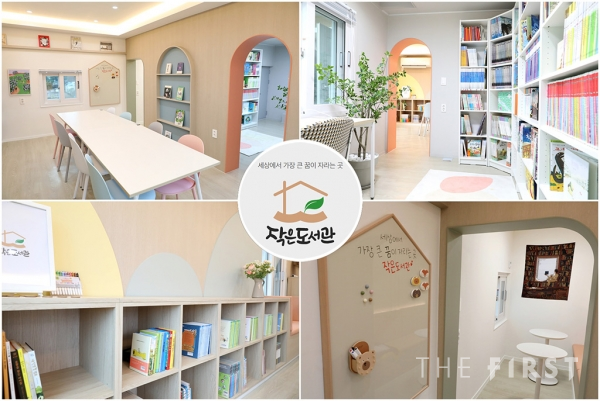 롯데홈쇼핑은 내달 24일(일)까지 문화소외계층 아동을 위한 친환경 학습공간 '작은도서관' 구축을 희망하는 지역과 기관을 공개모집한다