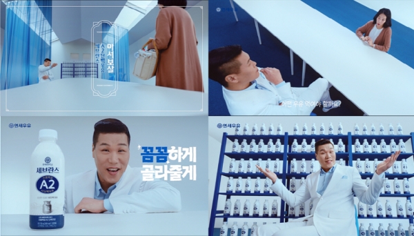 연세유업, 서장훈과 함께한 ‘세브란스 A2단백우유’ 광고 공개