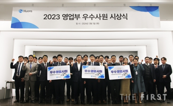 휴온스, 우수 영업사원 시상식 개최… 34명 수상