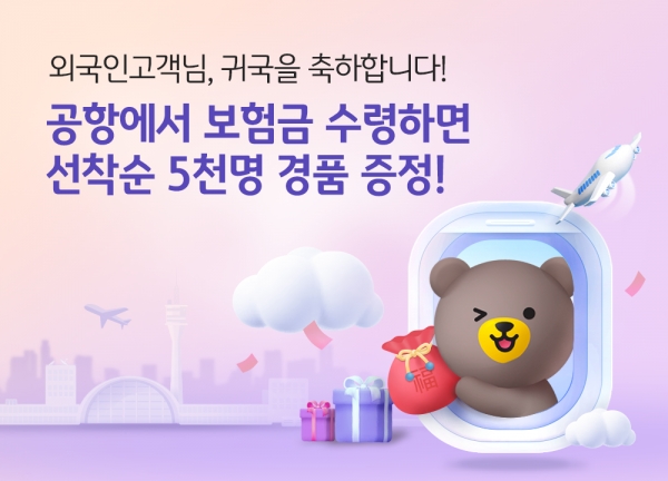 KB국민은행, 외국인근로자 고객 위한 ‘한국전통지갑’ 증정 이벤트 진행