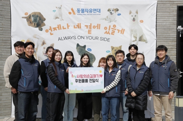 hy '사랑의 손길펴기회’, 동물자유연대 온센터 방문... 유기견 돌봄 봉사 참여